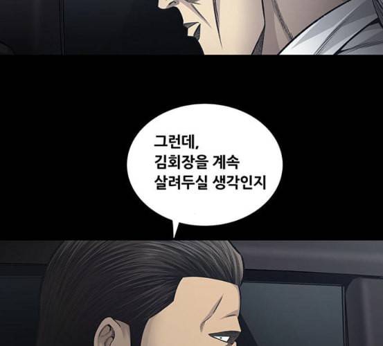 비질란테 120화 7