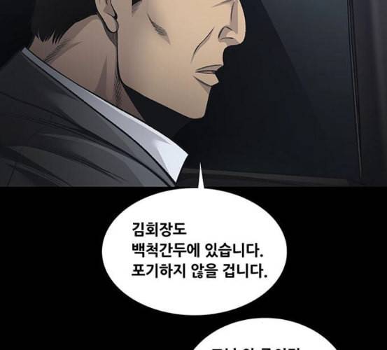 비질란테 120화 8