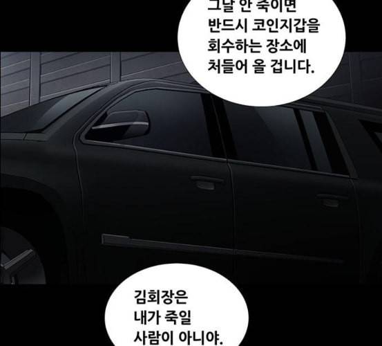 비질란테 120화 9