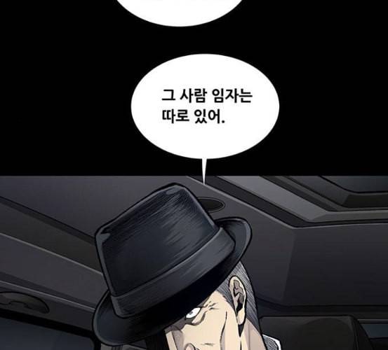 비질란테 120화 10