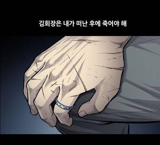 비질란테 120화 13