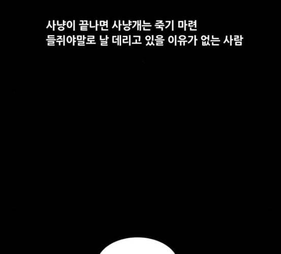비질란테 120화 14