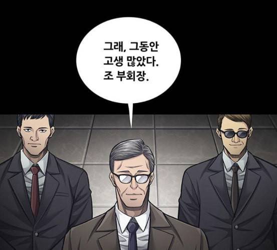 비질란테 120화 16