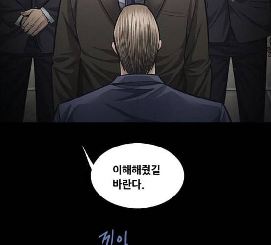 비질란테 120화 17