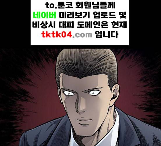 비질란테 120화 19