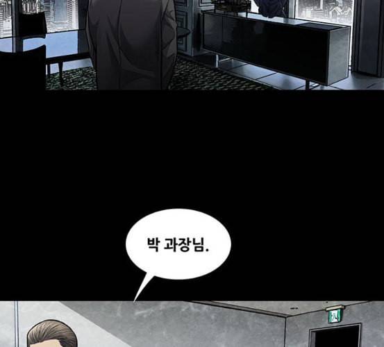 비질란테 120화 21