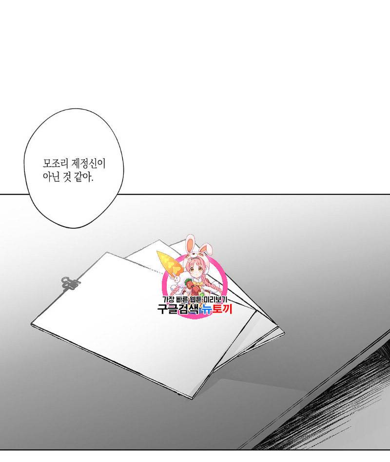 라디오 스톰 21화 1