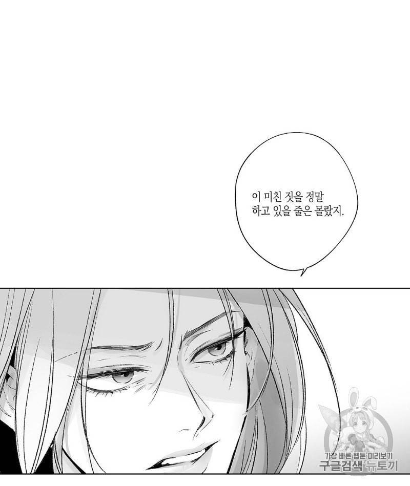 라디오 스톰 21화 2