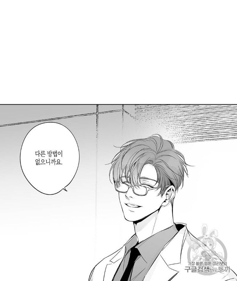 라디오 스톰 21화 3