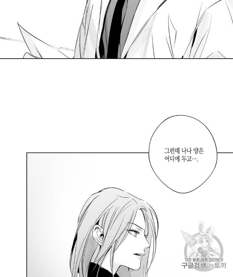 라디오 스톰 21화 4