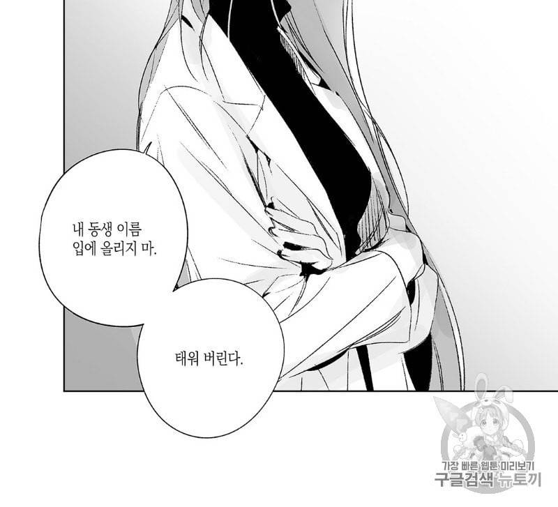 라디오 스톰 21화 5