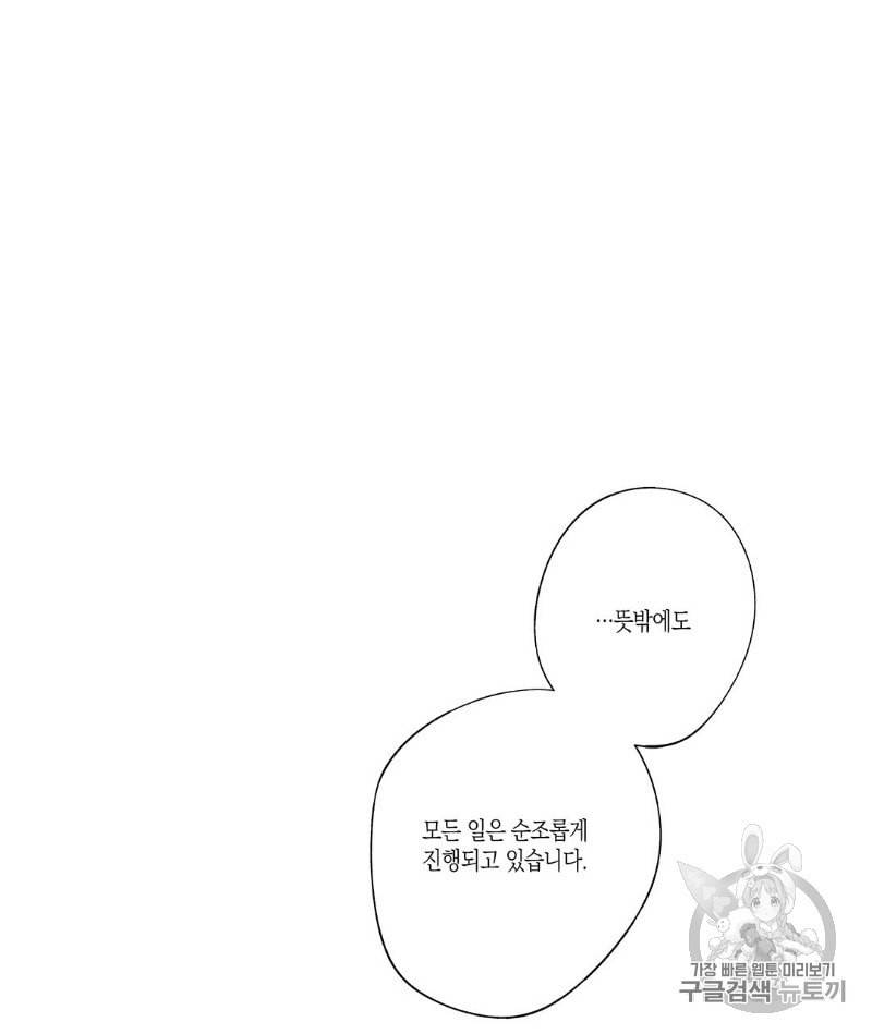 라디오 스톰 21화 6