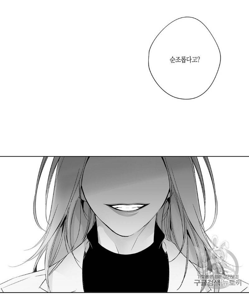 라디오 스톰 21화 8