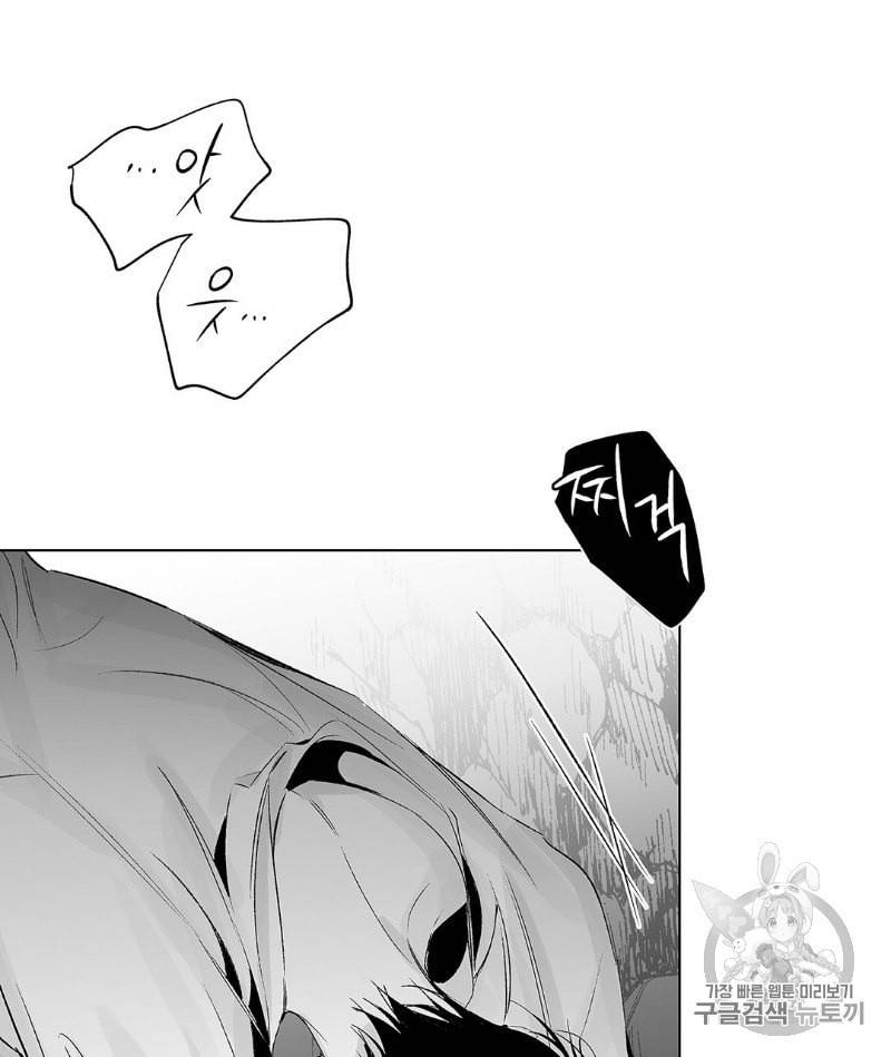 라디오 스톰 21화 11