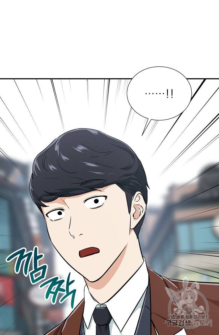 아빠가 너무 강함 19화 2