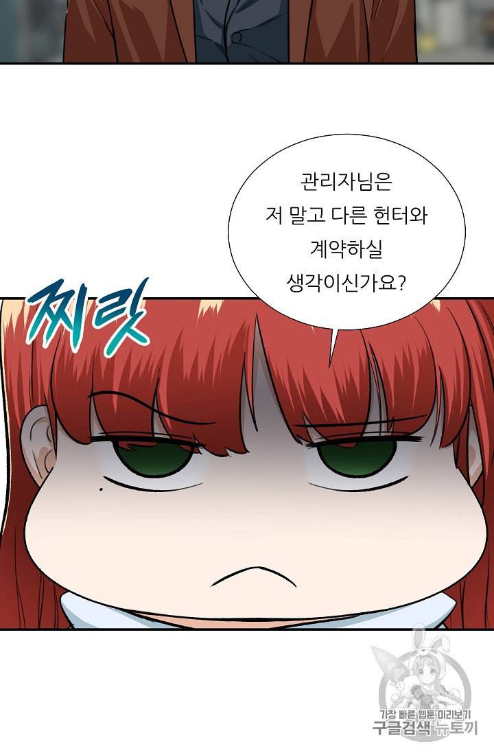 아빠가 너무 강함 19화 6
