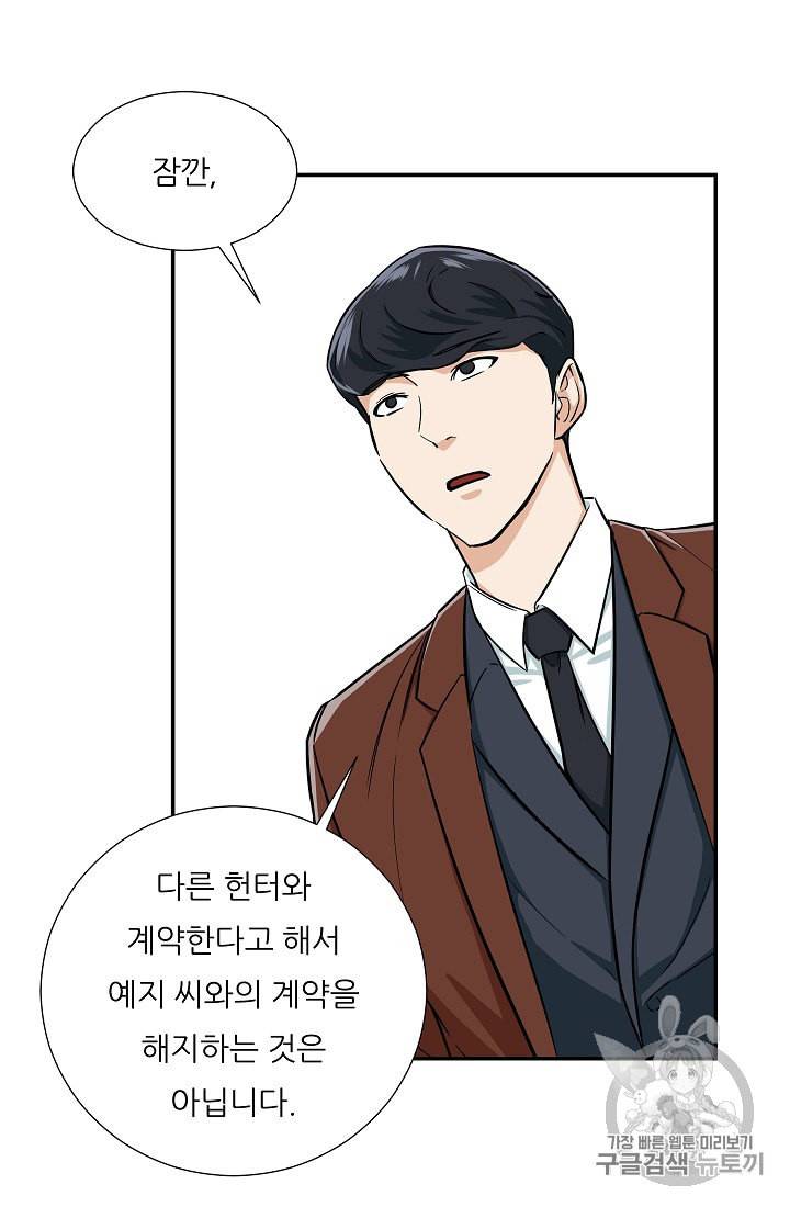 아빠가 너무 강함 19화 7