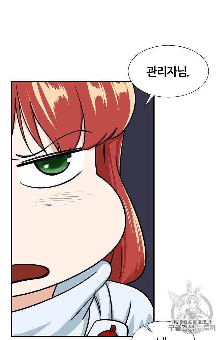 아빠가 너무 강함 19화 8