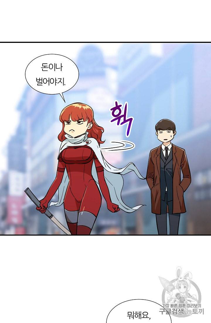 아빠가 너무 강함 19화 10