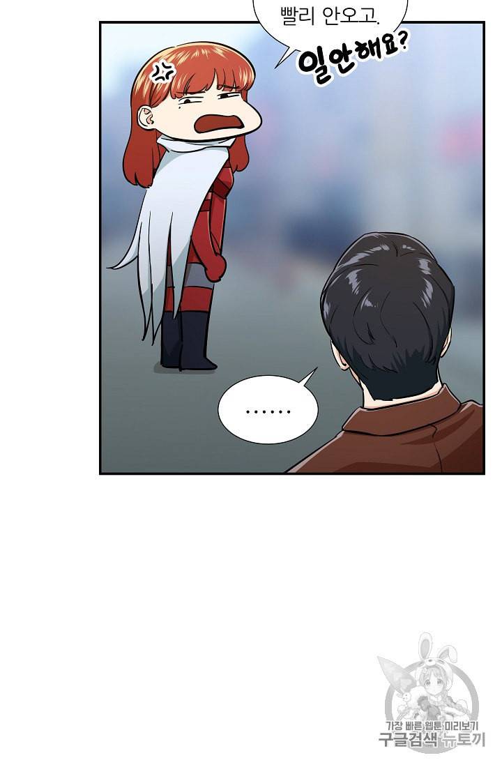 아빠가 너무 강함 19화 11