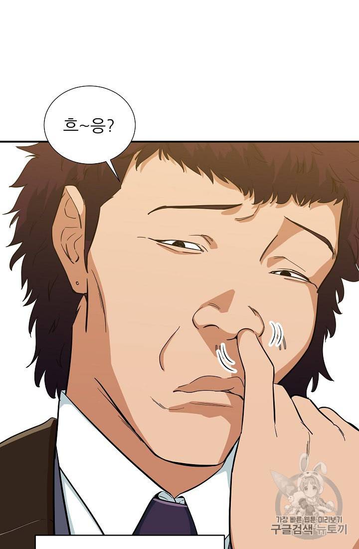 아빠가 너무 강함 19화 12