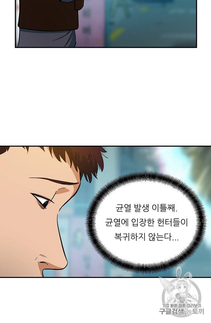 아빠가 너무 강함 19화 14