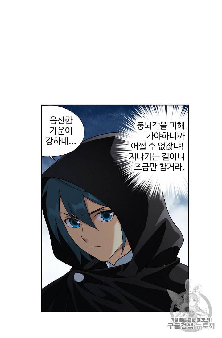 투파창궁 318화 5