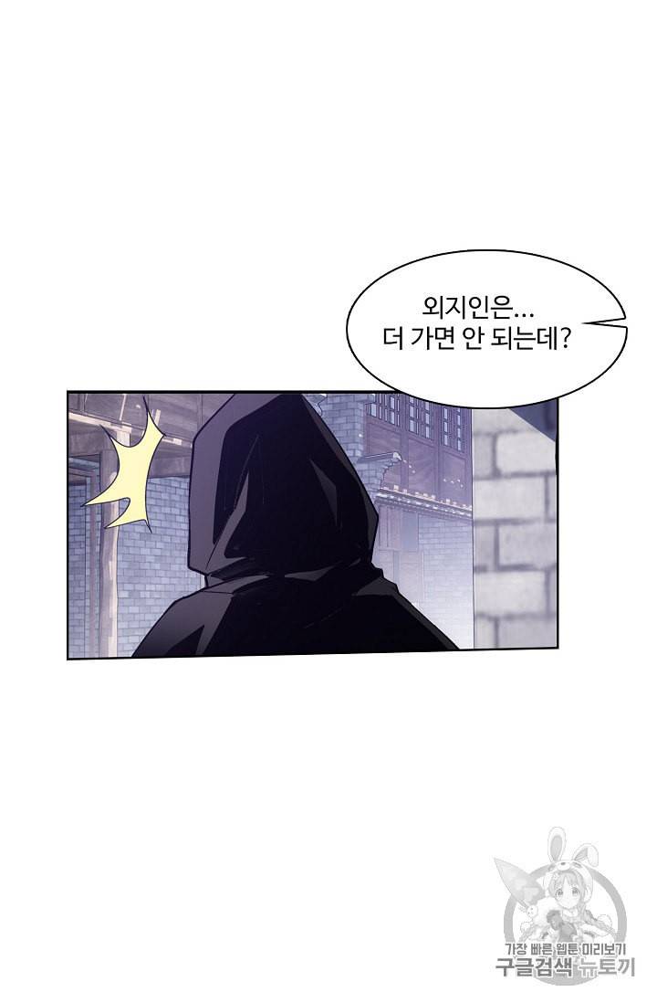 투파창궁 318화 6