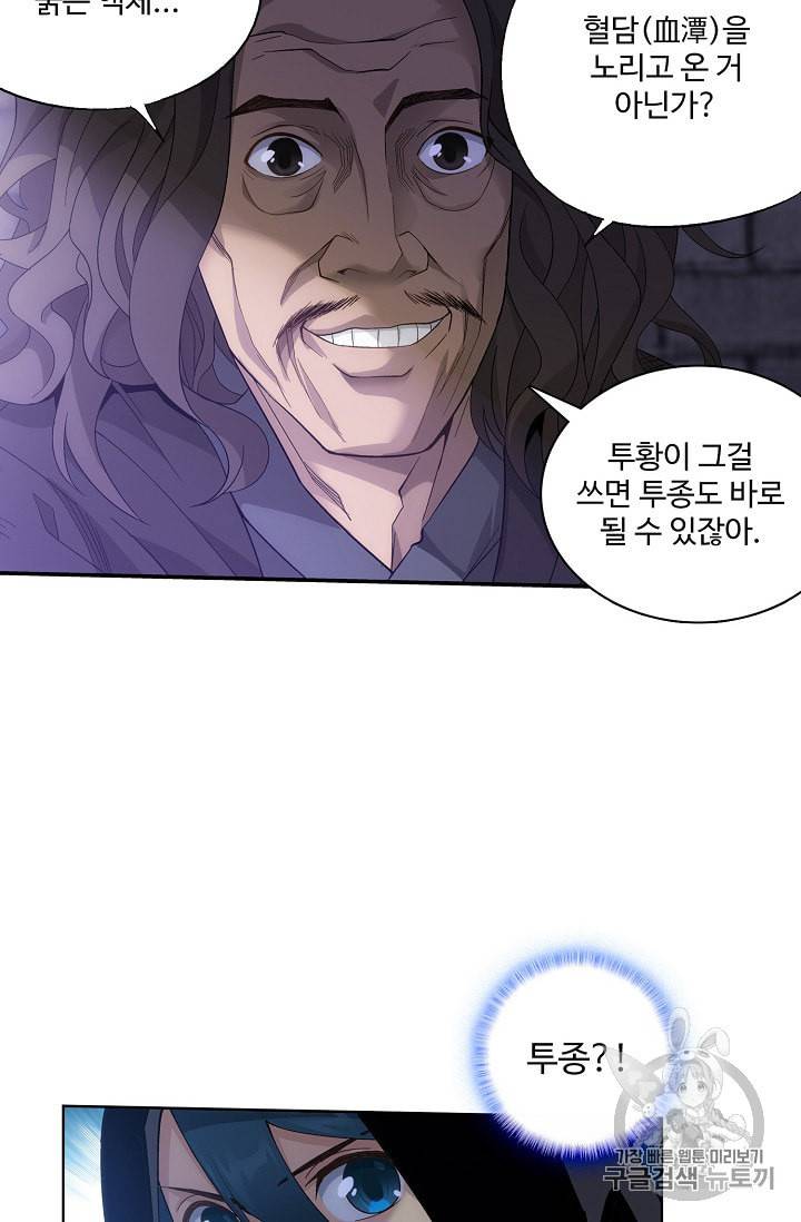 투파창궁 318화 10