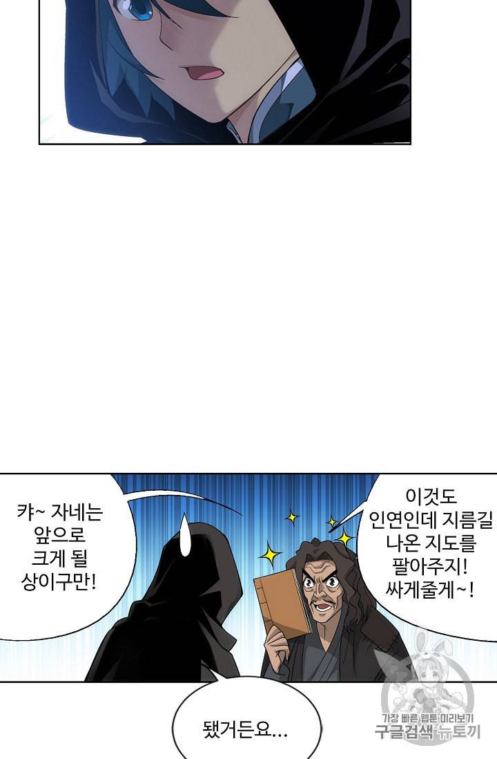 투파창궁 318화 11
