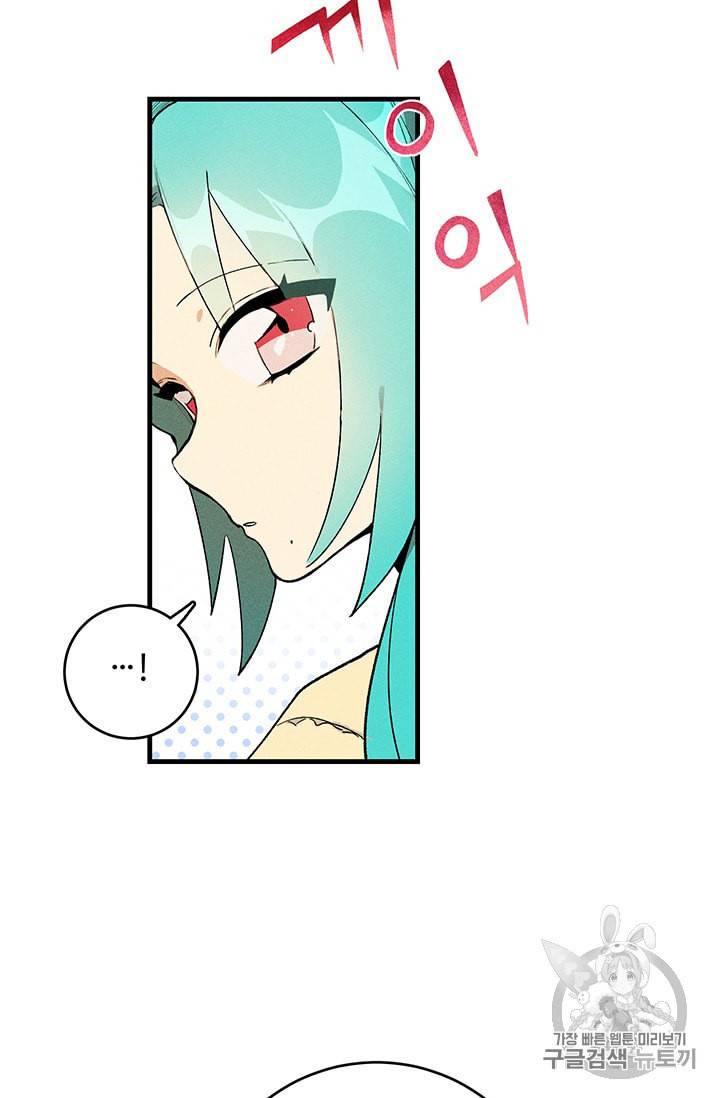 로열 셰프 영애님 2화 2