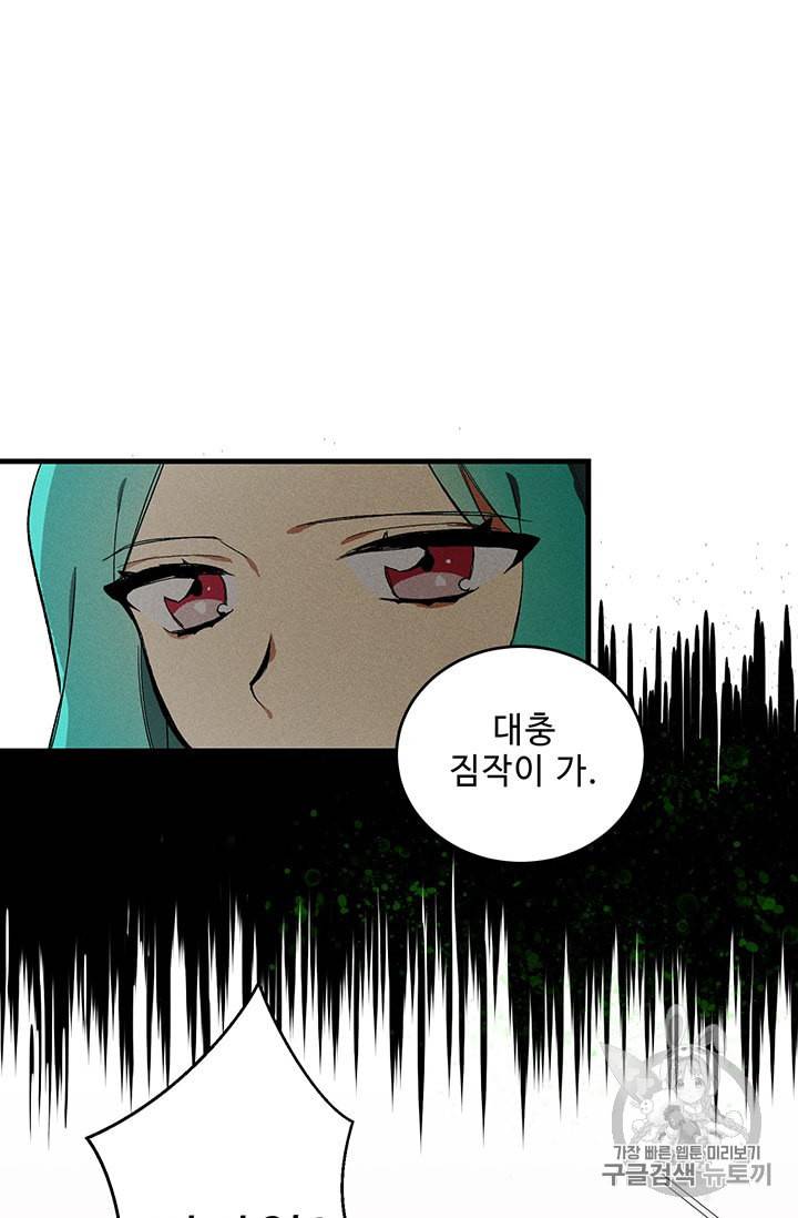로열 셰프 영애님 2화 5