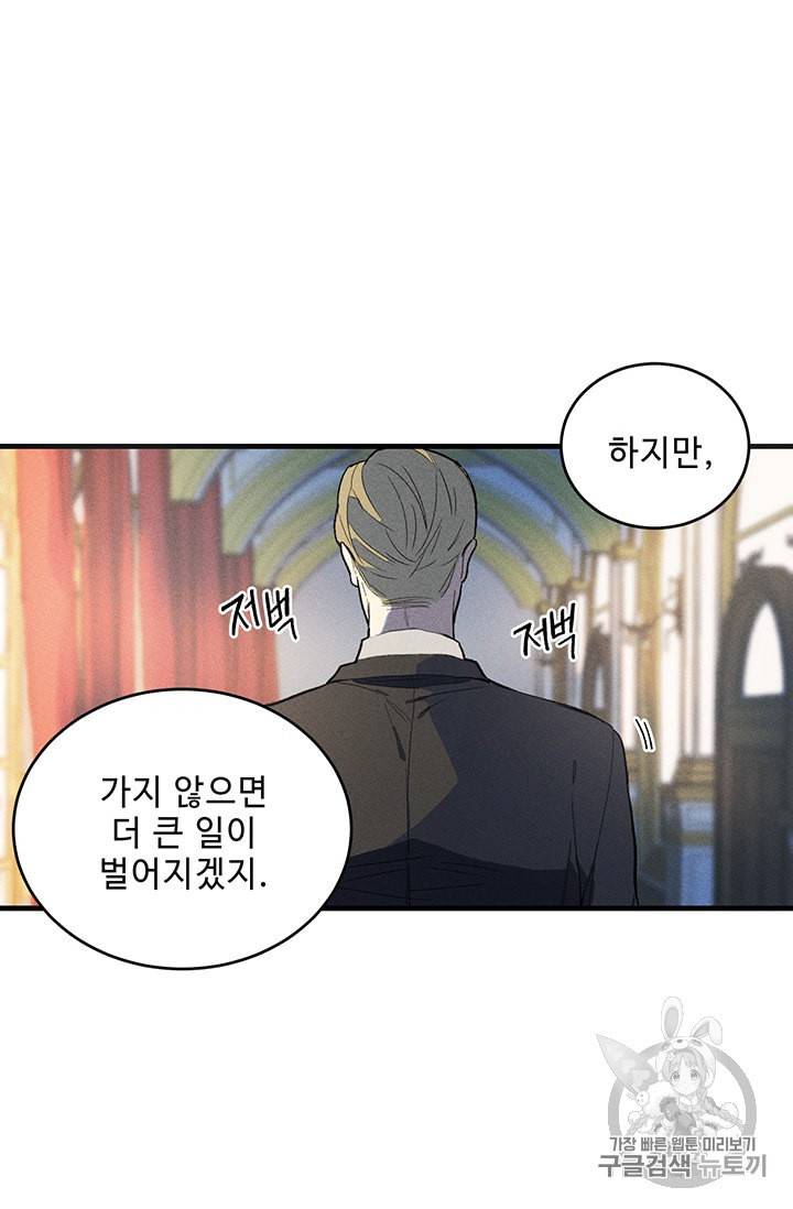 로열 셰프 영애님 2화 12