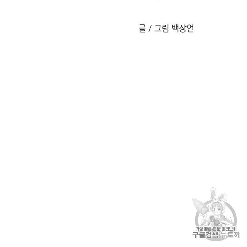 플립턴 6화 2
