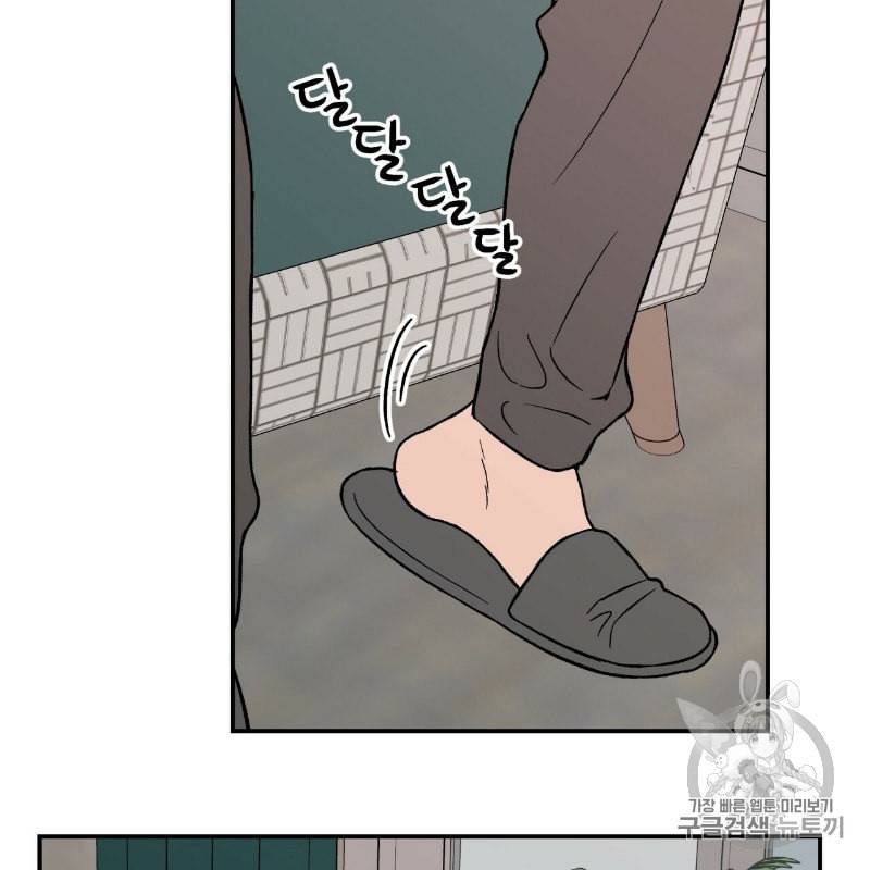 플립턴 6화 4