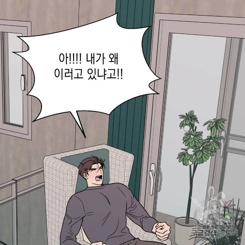 플립턴 6화 9