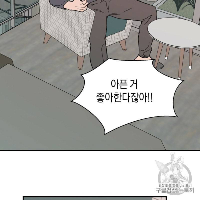 플립턴 6화 10