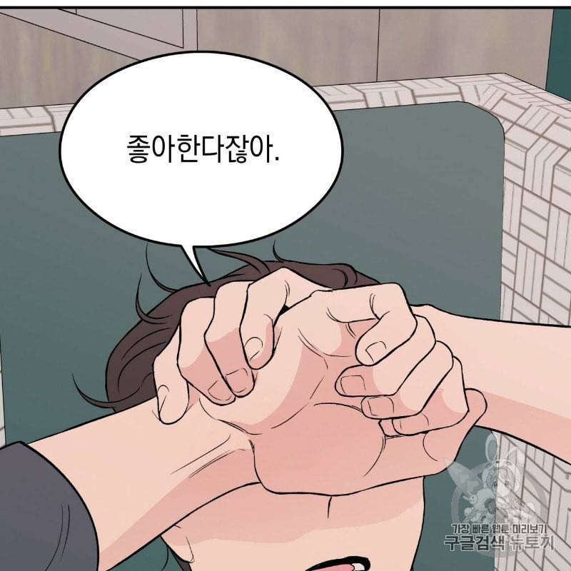플립턴 6화 16