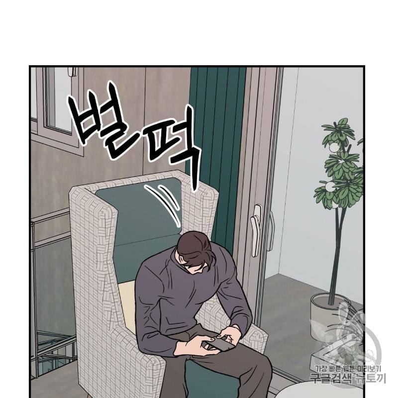 플립턴 6화 20