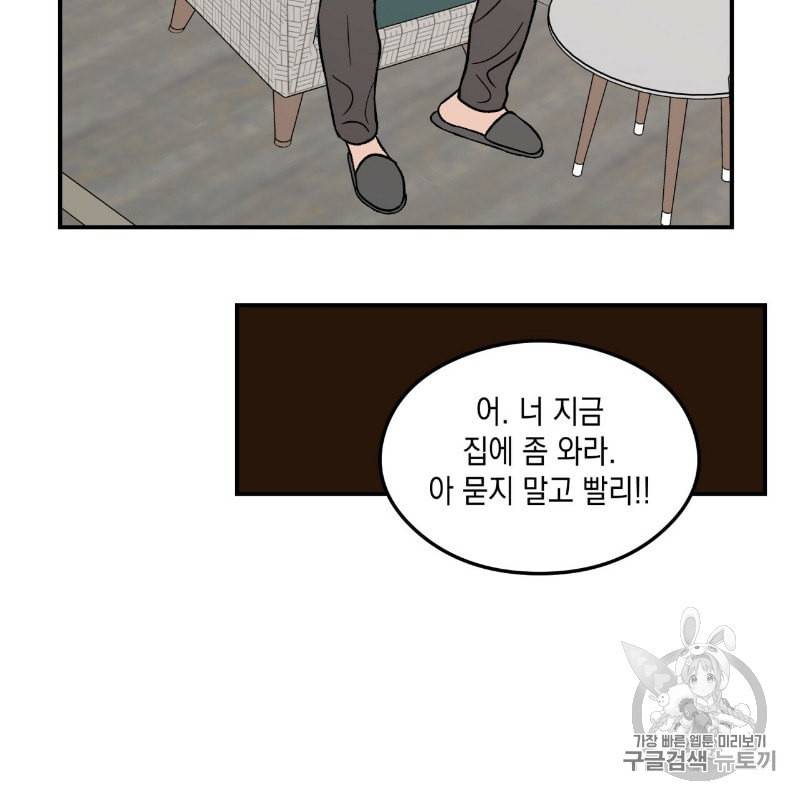 플립턴 6화 21