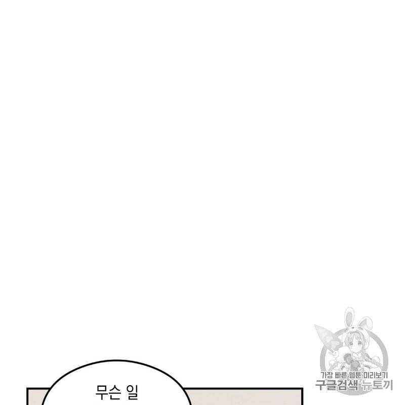플립턴 6화 22