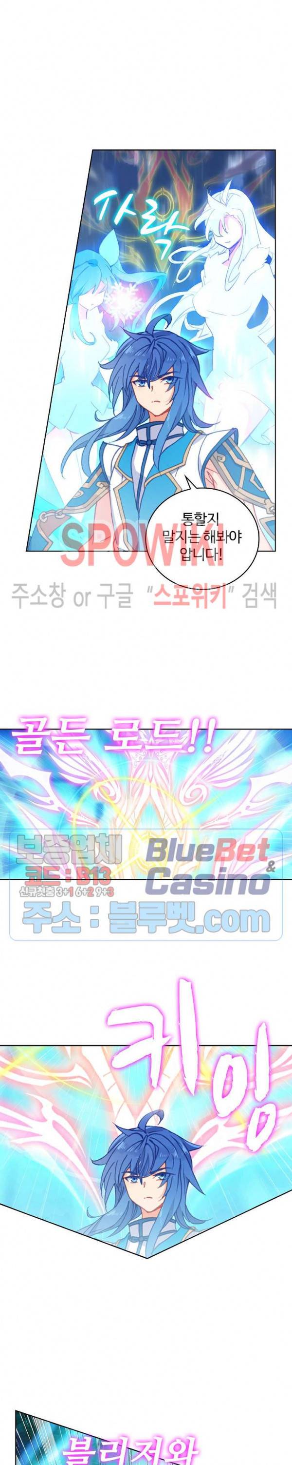 엘피스 전기:당문영웅전 27화 3
