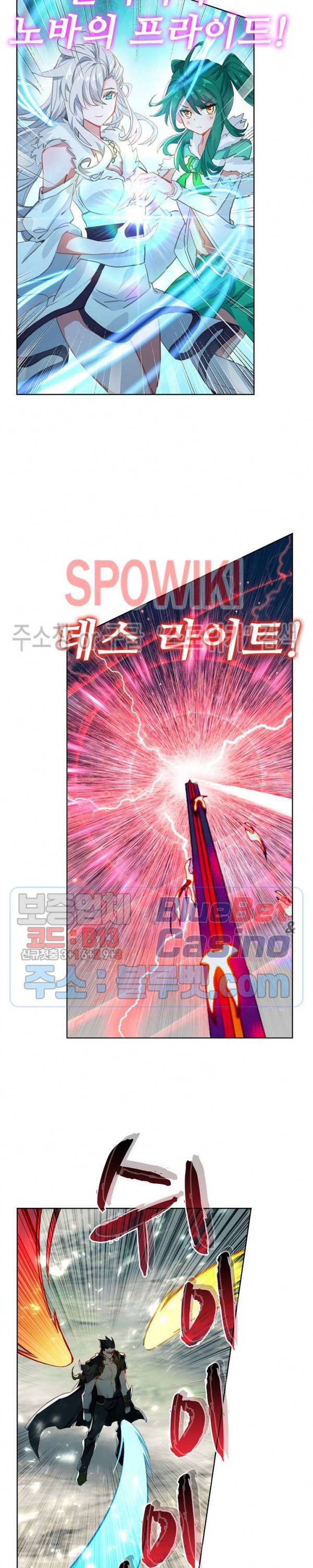 엘피스 전기:당문영웅전 27화 4