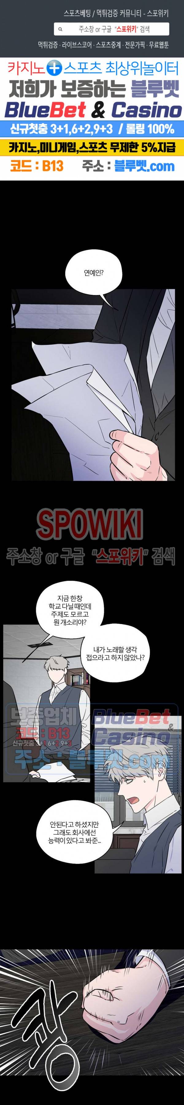 로맨티컬 비하인드 30화 1