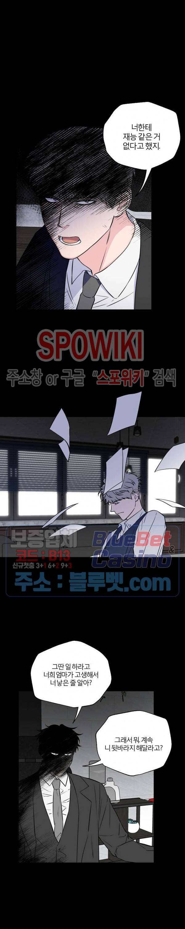 로맨티컬 비하인드 30화 2