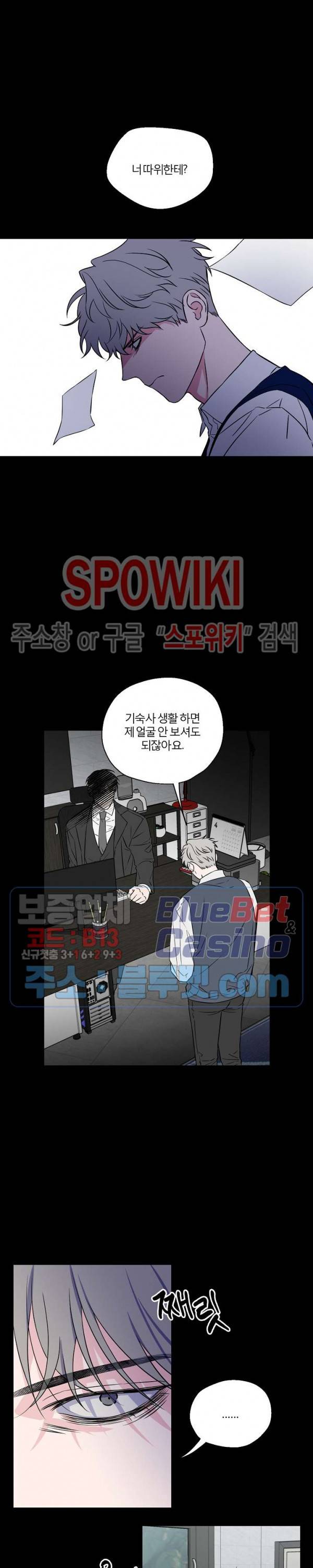 로맨티컬 비하인드 30화 3