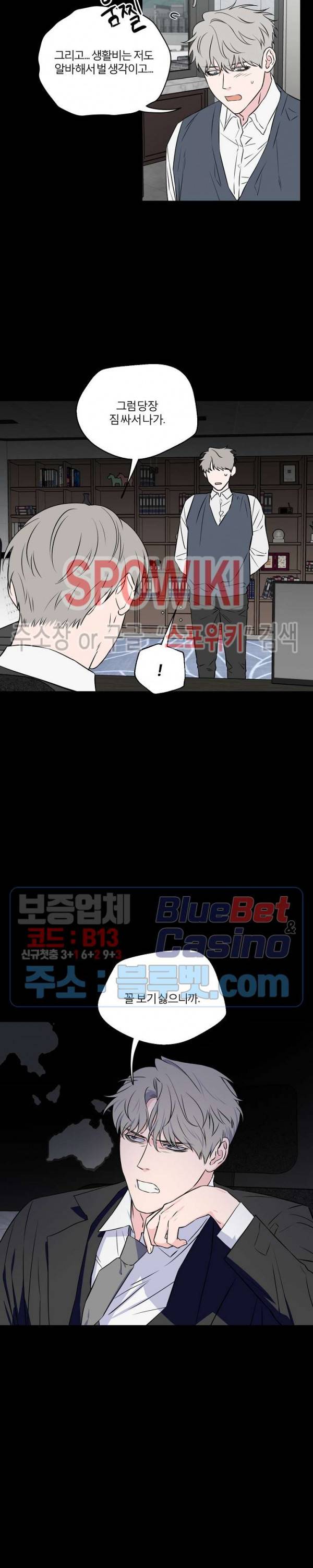 로맨티컬 비하인드 30화 4