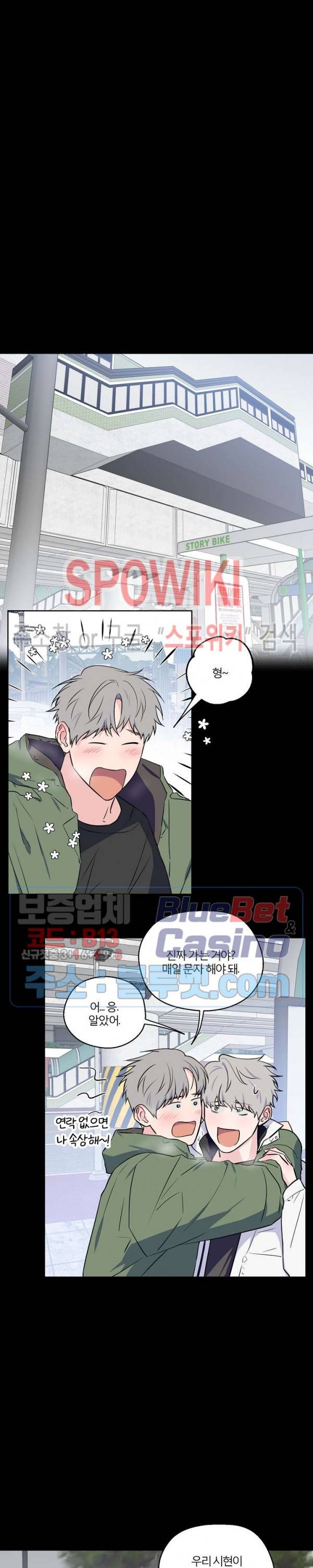 로맨티컬 비하인드 30화 5