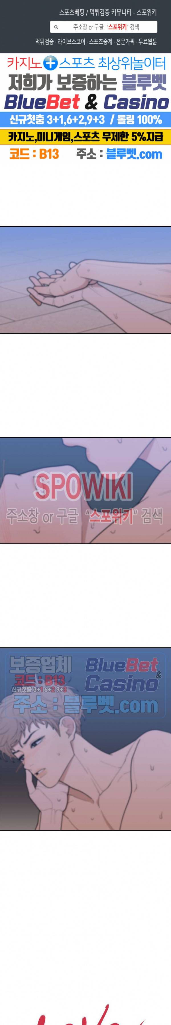 러브 오어 헤이트 80화 1