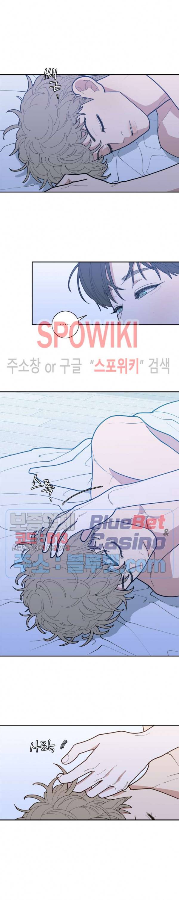 러브 오어 헤이트 80화 4